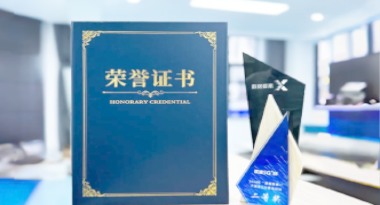 “汽车销售智能引擎”亮相浙江温州“数据要素×”大赛，斩获殊荣！