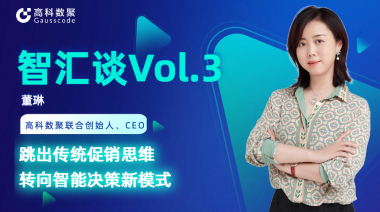 中国汽车报专访 | mile米乐集团联合创始人、CEO董琳：跳出传统促销思维，转向智能决策新模式
